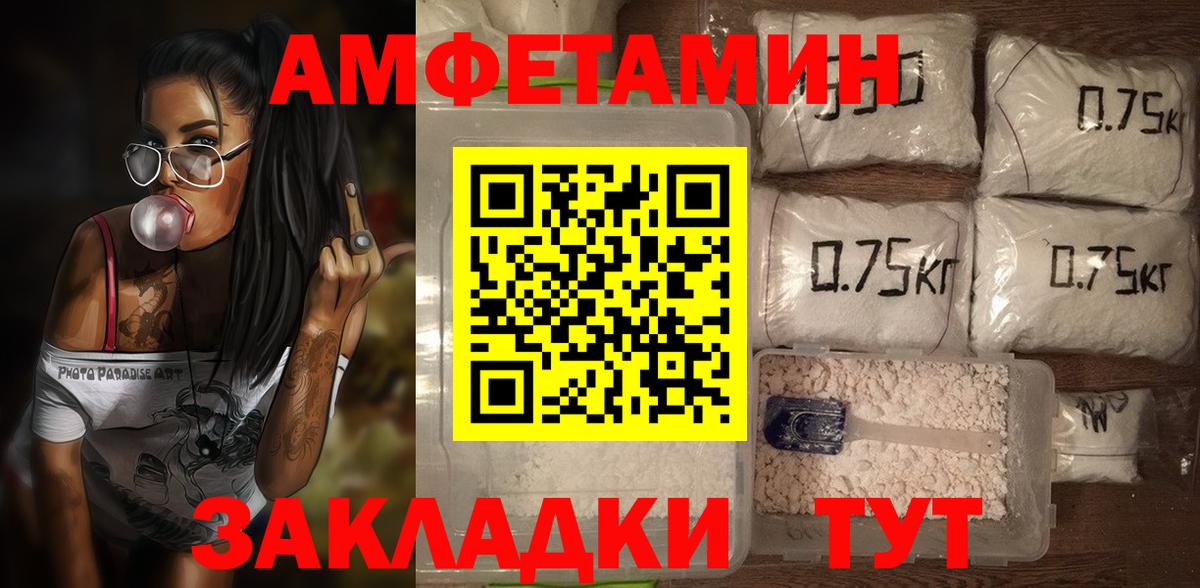 АМФЕТАМИН VHQ Зима