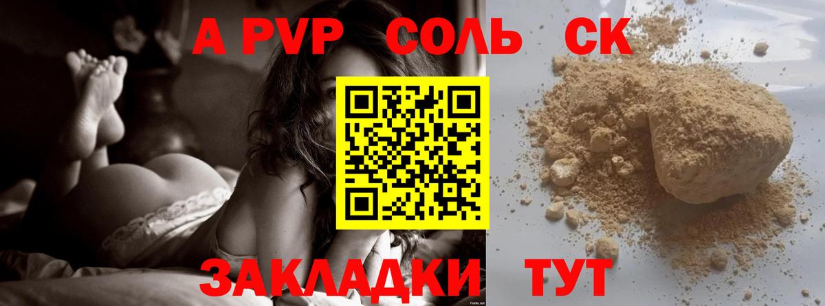 Alpha PVP кристаллы  Вход с VPN  A-PVP Crystall  А ПВП Соль  Зима 