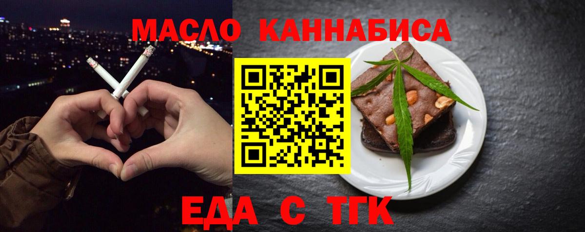 Зима  Cannafood марихуана  Вход с VPN 