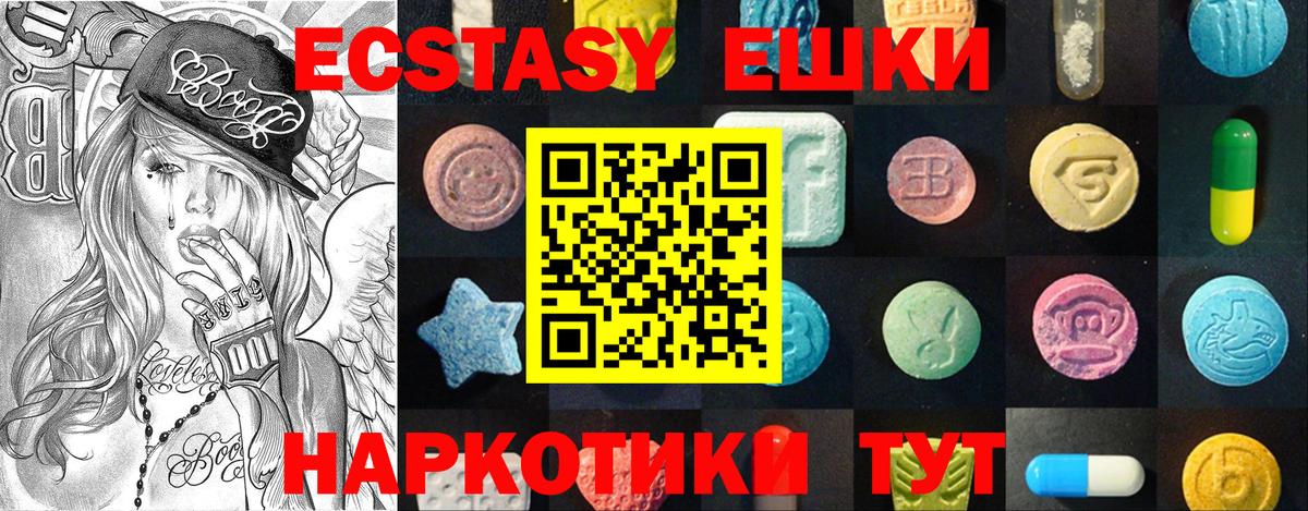 Экстази 99% Зима