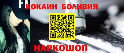 кокаин перу Малгобек