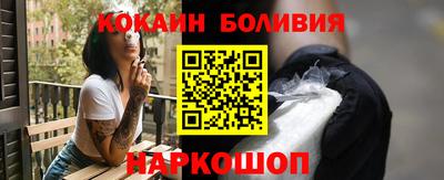 кокаин перу Малгобек
