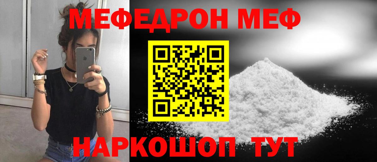 Зима  Мефедрон  Вход с VPN  Мефедрон mephedrone 