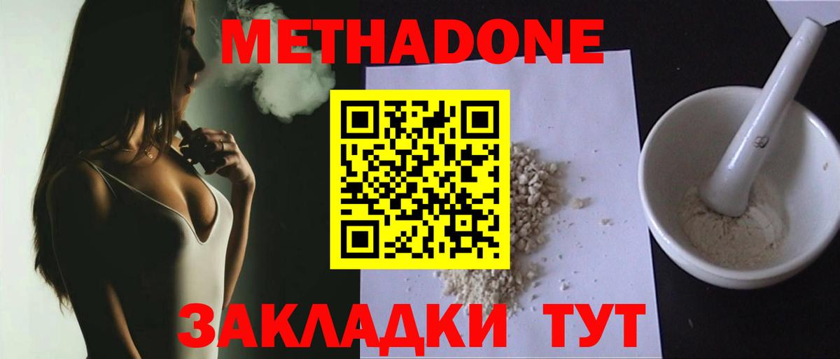 Метадон белоснежный Зима