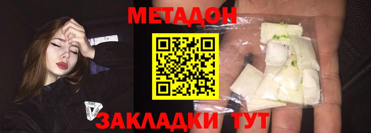 МЕТАДОН мёд  МЕТАДОН кристалл  Зима  Вход с VPN 