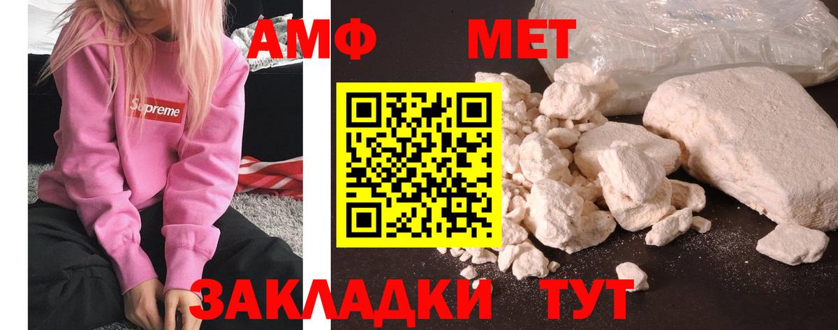 Зима  Первитин кристалл  Вход с VPN 