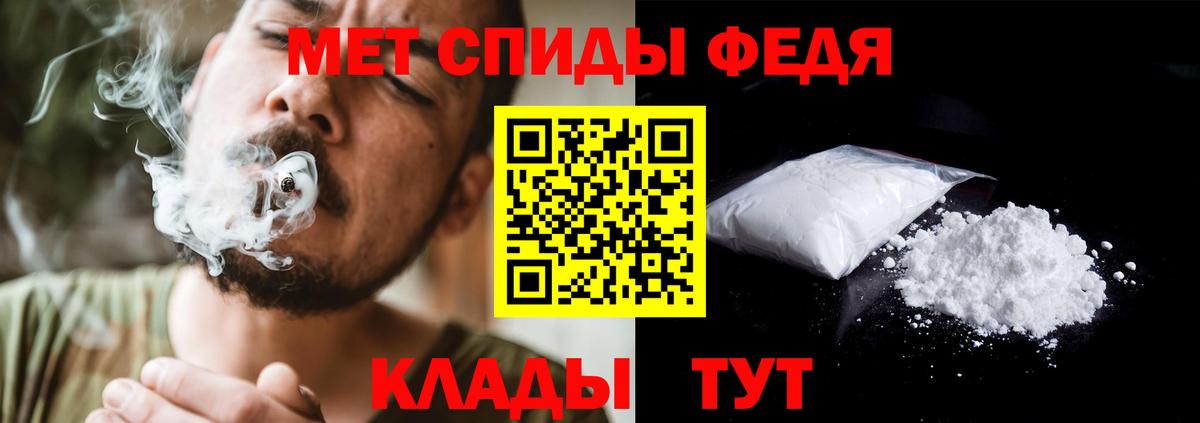 МЕТАМФЕТАМИН мет Зима