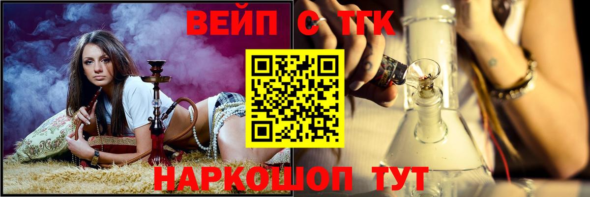 ТГК вейп с тгк  блэк спрут ссылка  Зима  Вход с VPN 