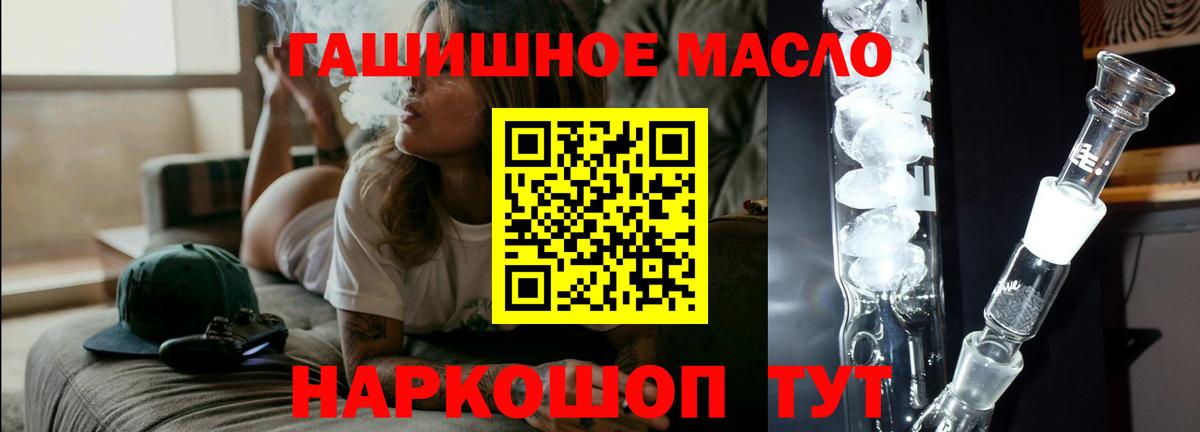 ТГК гашишное масло Зима